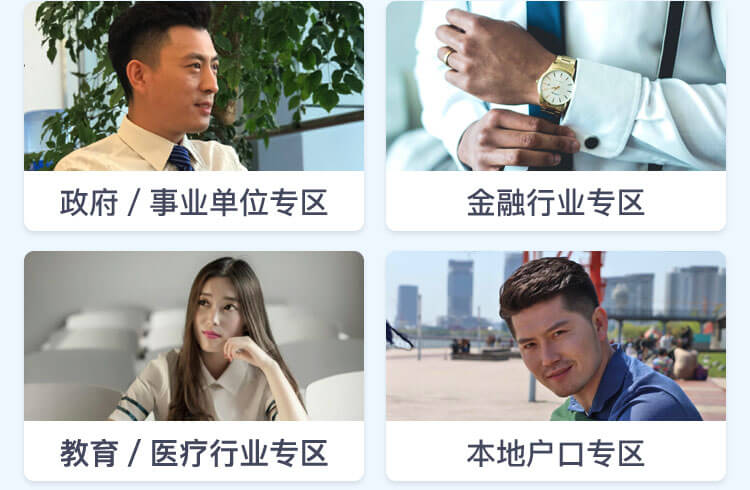 线上相亲会
